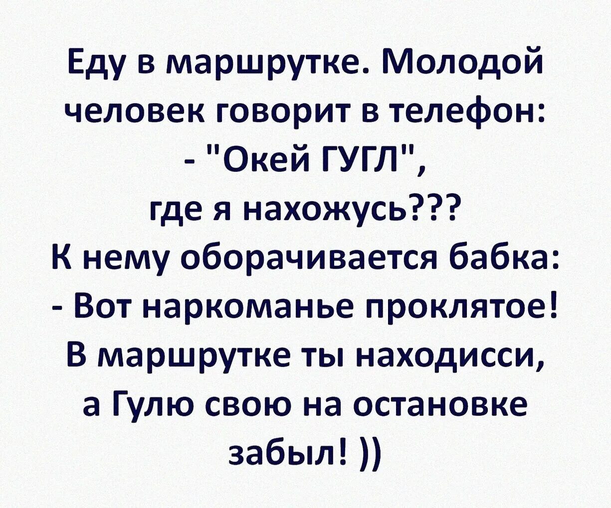 Шутки текст. Мое слово шутка. Мое слово шутка. Мое слово шутка. Смешные тексты.