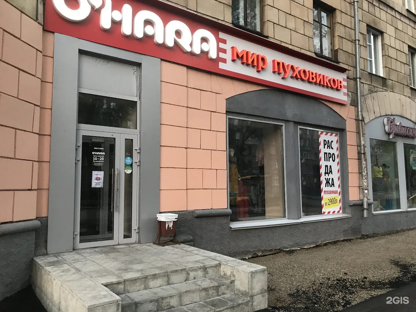 Охара чита