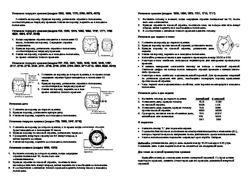 Инструкция часов на русском языке x0712l. Инструкция часы casio 2747. инструкция часов касио 3312. инструкция по эксплуатации часов касио 2747 на русском языке. инструкция к часам casio 2747.