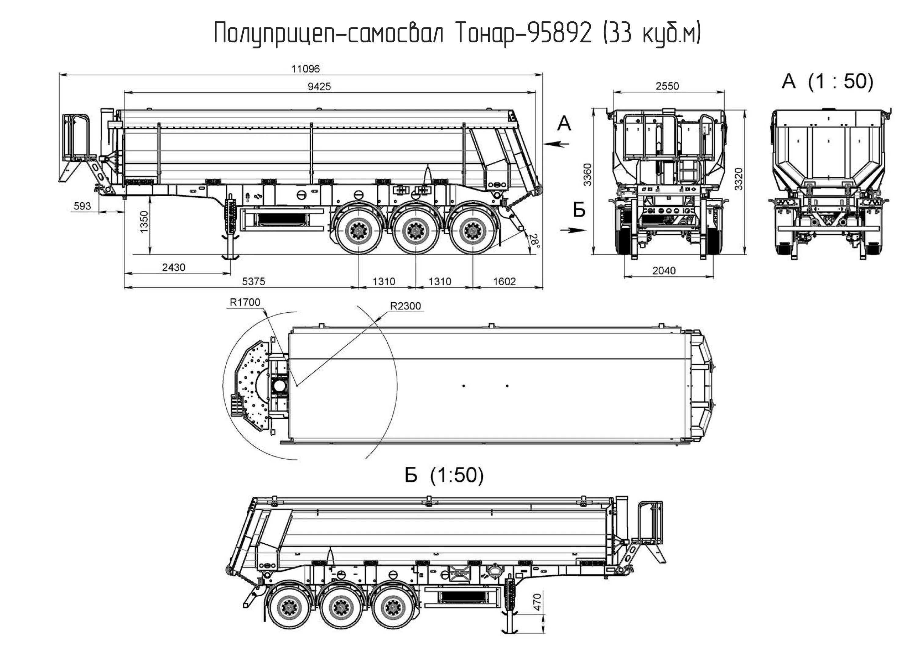 Полуприцеп-самосвал Тонар-95892. Полуприцеп Тонар 95892. Полуприцеп самосвал Тонар чертеж. Тонар 95892 габариты.