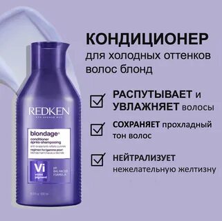 редкен кондиционер для волос