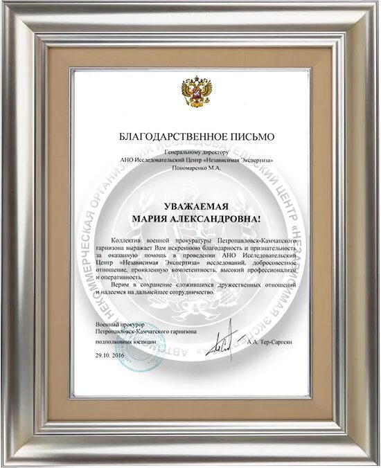 Ано центр независимой экспертизы