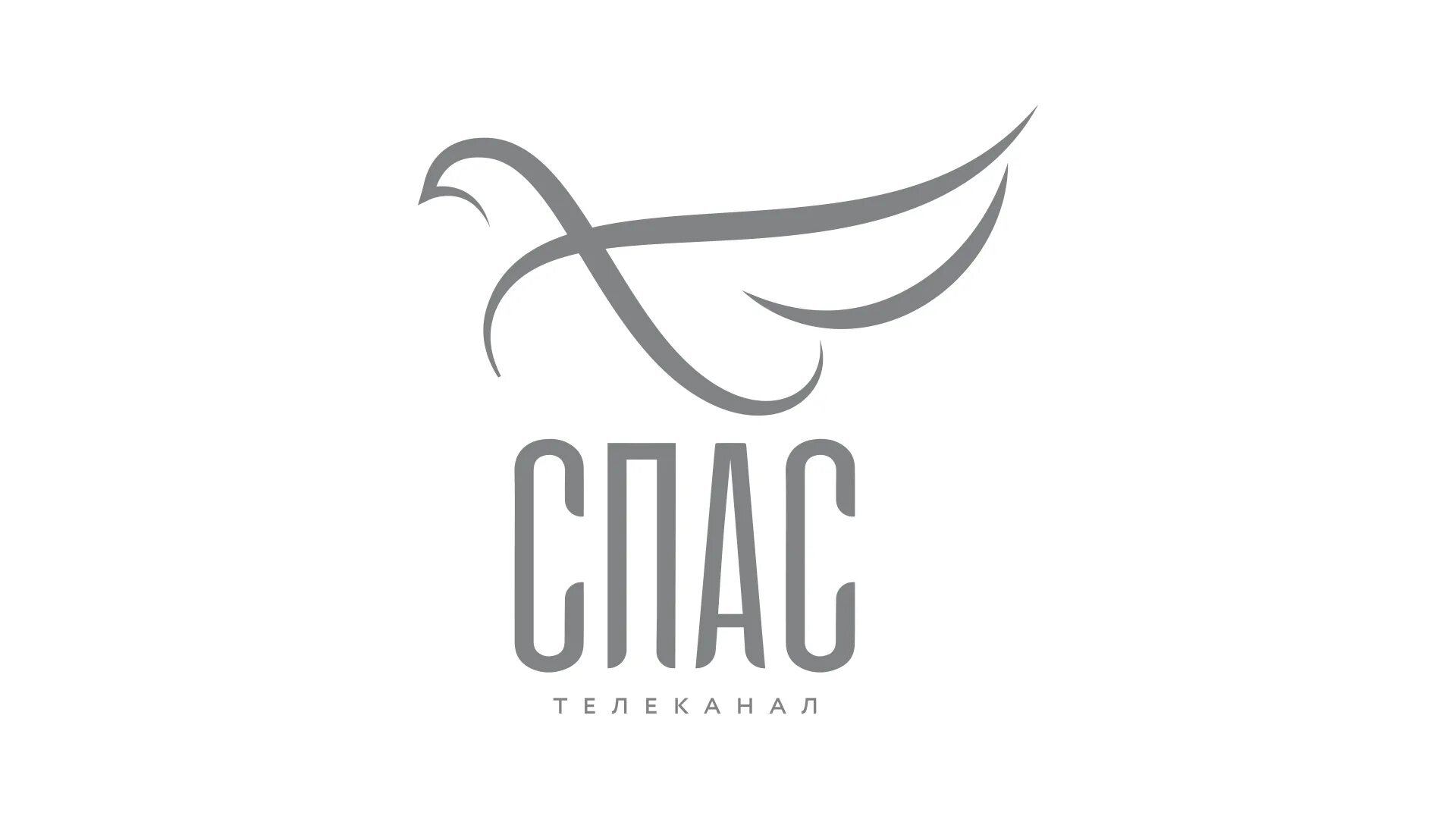 Телеканал спас тв. Телеканал спас. спас логотип. канал спас лого. телеканал (п-аст) логотип.