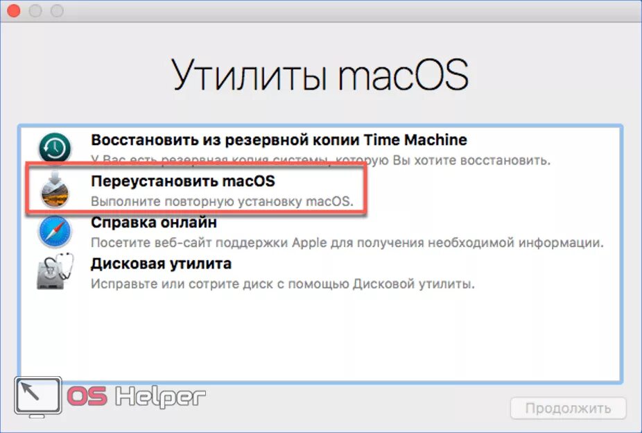 Как переустановить мак ос. Восстановление mac os. переустановка mac os. как переустановить macos. переустановка операционной системы macos.