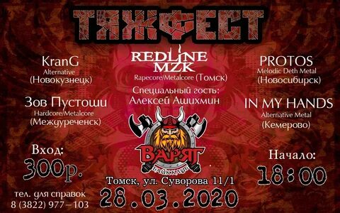Афиша якутск 2024