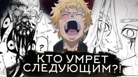 Импульсы токийские мстители