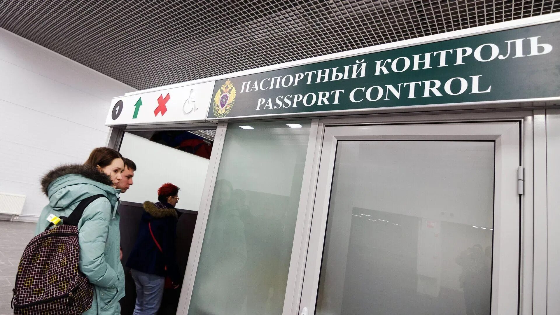 Выезд за пределы страны называется. Паспортный контроль на границе. Паспортный контроль в аэропорту. Пограничный контроль в аэропорту Москва. Невыездной за границу.