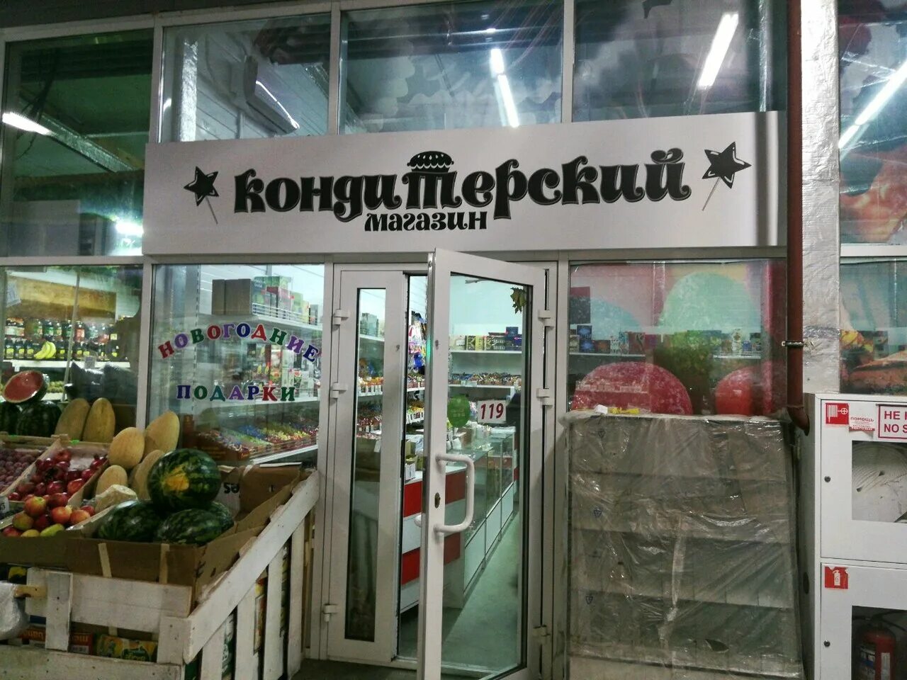 Логотип миндаль кондитерская. Кондитерский магазин иркутск. Торты в кондитерской. Кондитерские иркутск магазины. Магазин для кондитеров в москве.