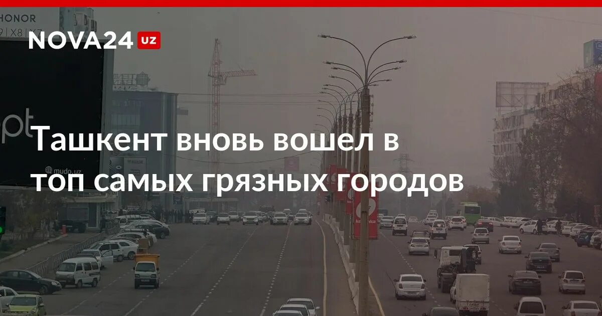 30 июня 2020 г. Самый загрязненный город России. Грязные города Узбекистана. Самые грязные города Украины. Самые грязные города Беларуси.