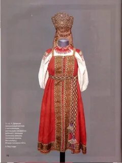 Псковский народный костюм