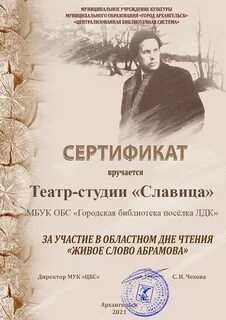 Слова абрамова