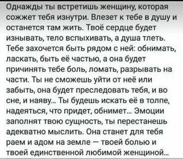 И она однажды увидела в