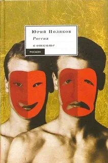 Поляк книга