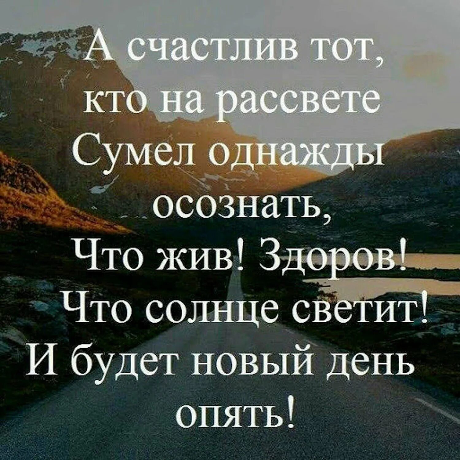 Статусы о счастье со смыслом. Умные высказывания. Умные цитаты. Цитаты про жизнь. Красивые и Мудрые цитаты о жизни.