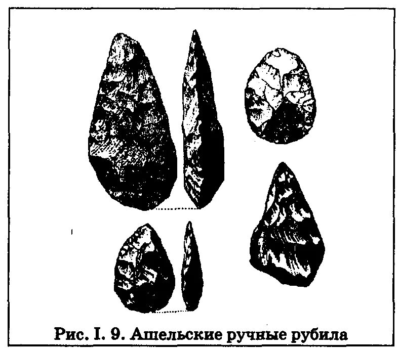 Цвет рубила. Ашельские рубила. Клектонская культура. Ашельская культура. Клектонская техника это в археологии.