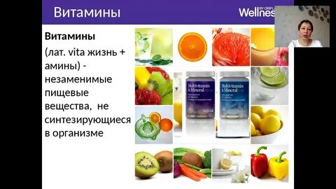 Минеральными и питательными веществами 3