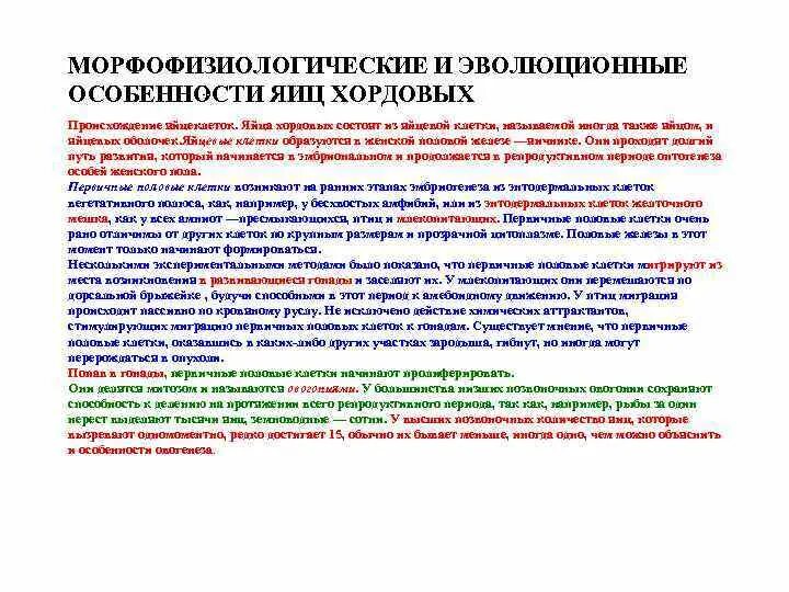 Пути достижения макроэволюции. Морфофизиологические особенности это. Морфофизиологические признаки это. Респираторный тип телосложения. Морфофизиологические особенности человека.