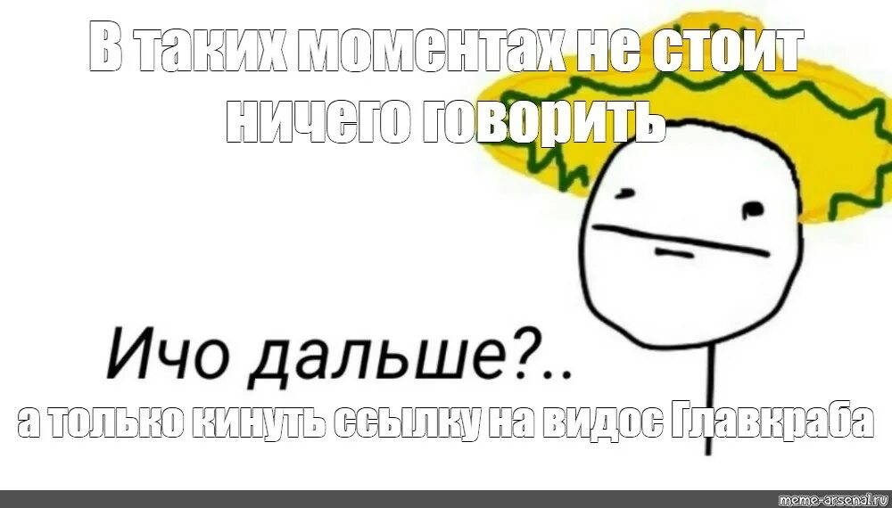 В таких моментах не стоит ничего говорить Мем. В такие моменты не стоит. Загадочный взгляд в мексиканской шляпе. В таких моментах лучше в мексиканской шляпе. Кидает взгляд