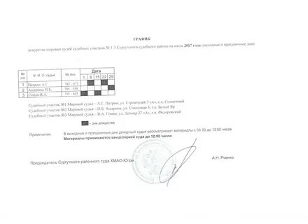 Какой участок мирового судьи по адресу