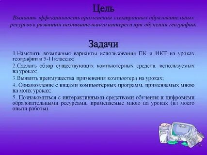 Мастер класс презентация