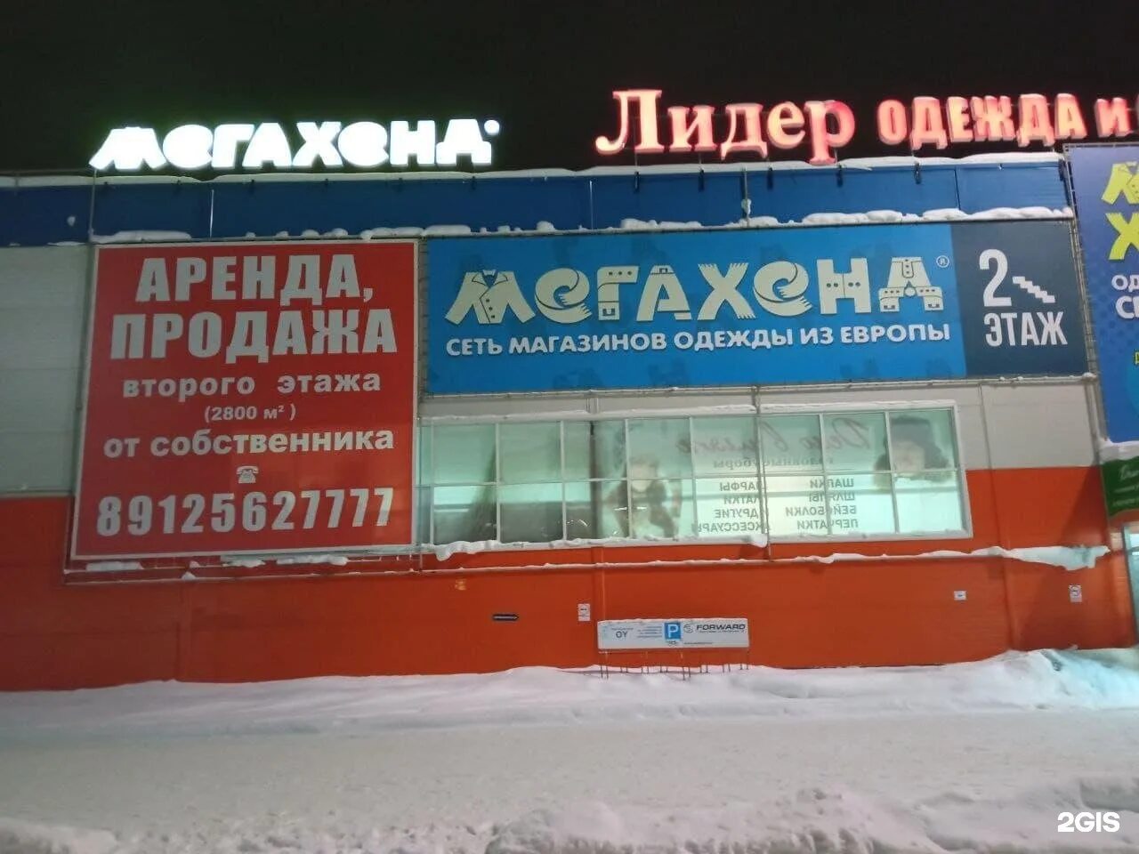 Магазин лидер ухтинское шоссе 12. Магазин лидер ухтинское шоссе 12. Сыктывкар ул морозова 105. Лидер морозова 202 режим. Автовокзал морозова 202 сыктывкар.