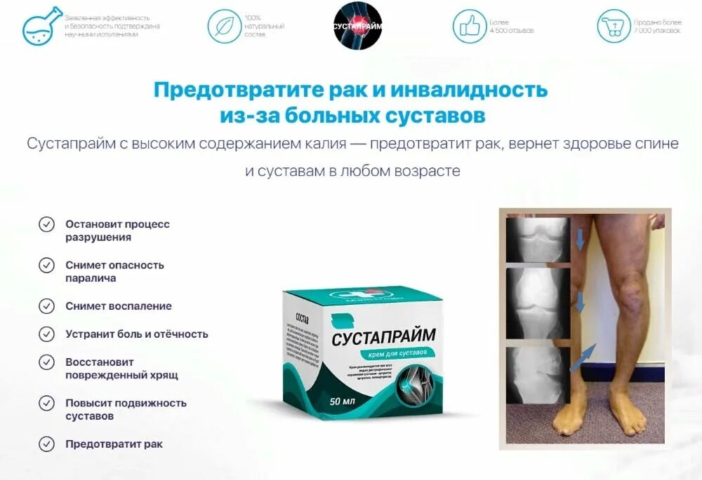 N100. препараты для восстановления хрящевой ткани коленного сустава. мазь артелар форте. препараты милона эвалар. медикаменты суставы.