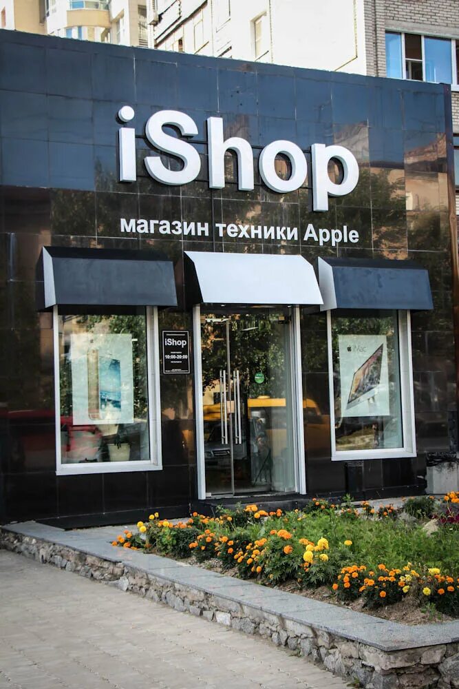 Айшоп Хабаровск Ленина. ISHOP. Ул Ленина 49 Хабаровск. ISHOP Ставрополь. Ishop ru