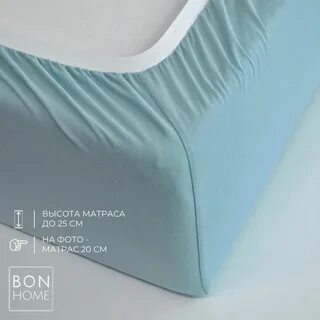 Высота простыни на резинке