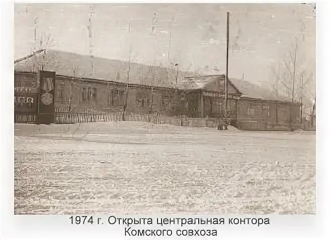 Пос кома