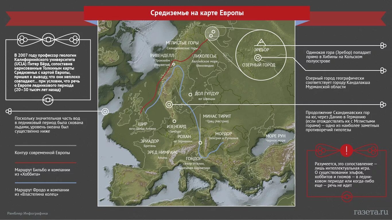 подробная карта мордора. средиземье на карте европы. карта средиземноморья из властелина колец. где находится мордор. The lord of the rings online карта.