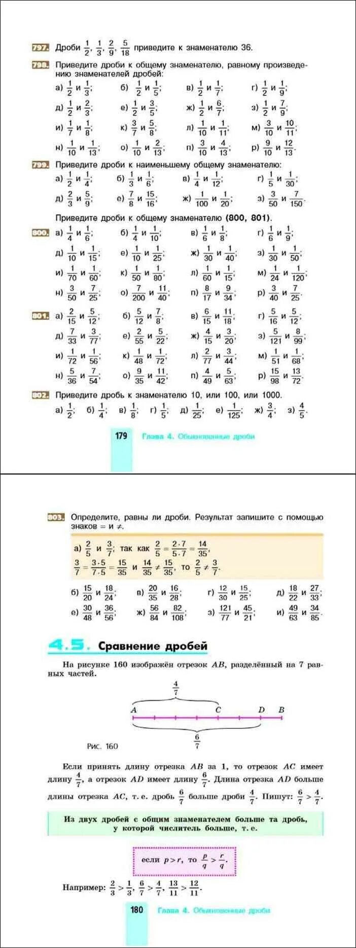 Никольский 5 класс учебник. Математика 5 класс учебник Никольский. Учебник по математике 5 класс Никольский Потапов. Учебник по математике 5 класс Никольский Потапов номер 943. Учебник никольского 5 класс 2 часть