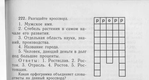 Перебой в работе из за неисправности кроссворд