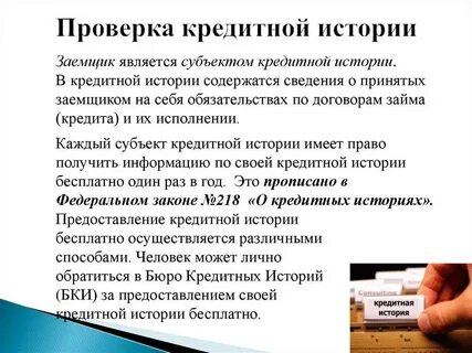 Что такое кредитная комиссия