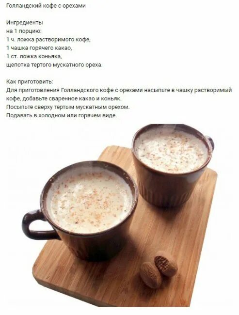 Рецепты из кофе. Капучино из растворимого кофе. Рецепт из растворимого кофе. Вкусный растворимый кофе рецепт.