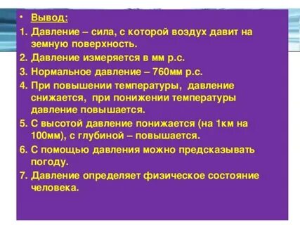 Вывод поверхность