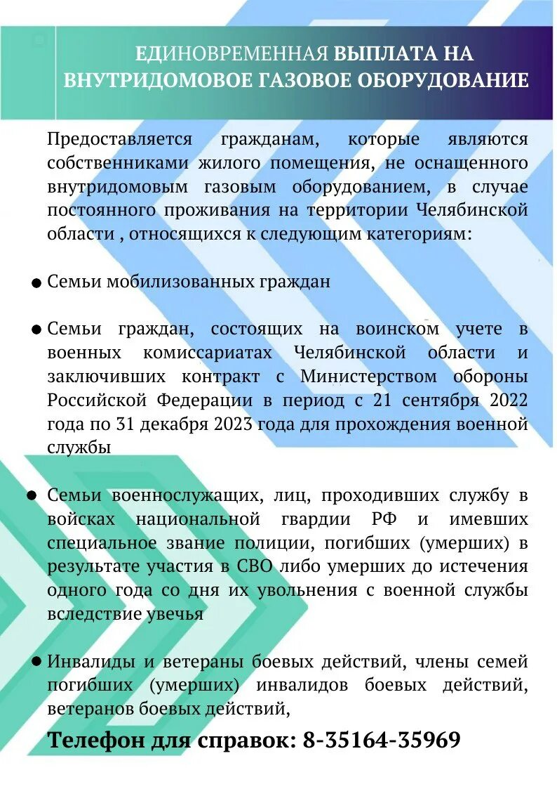 Новые льготы сво 2024. Льготы сво. Льготы семьям участников сво. Ветеран сво льготы и выплаты. Меры социальной поддержки.