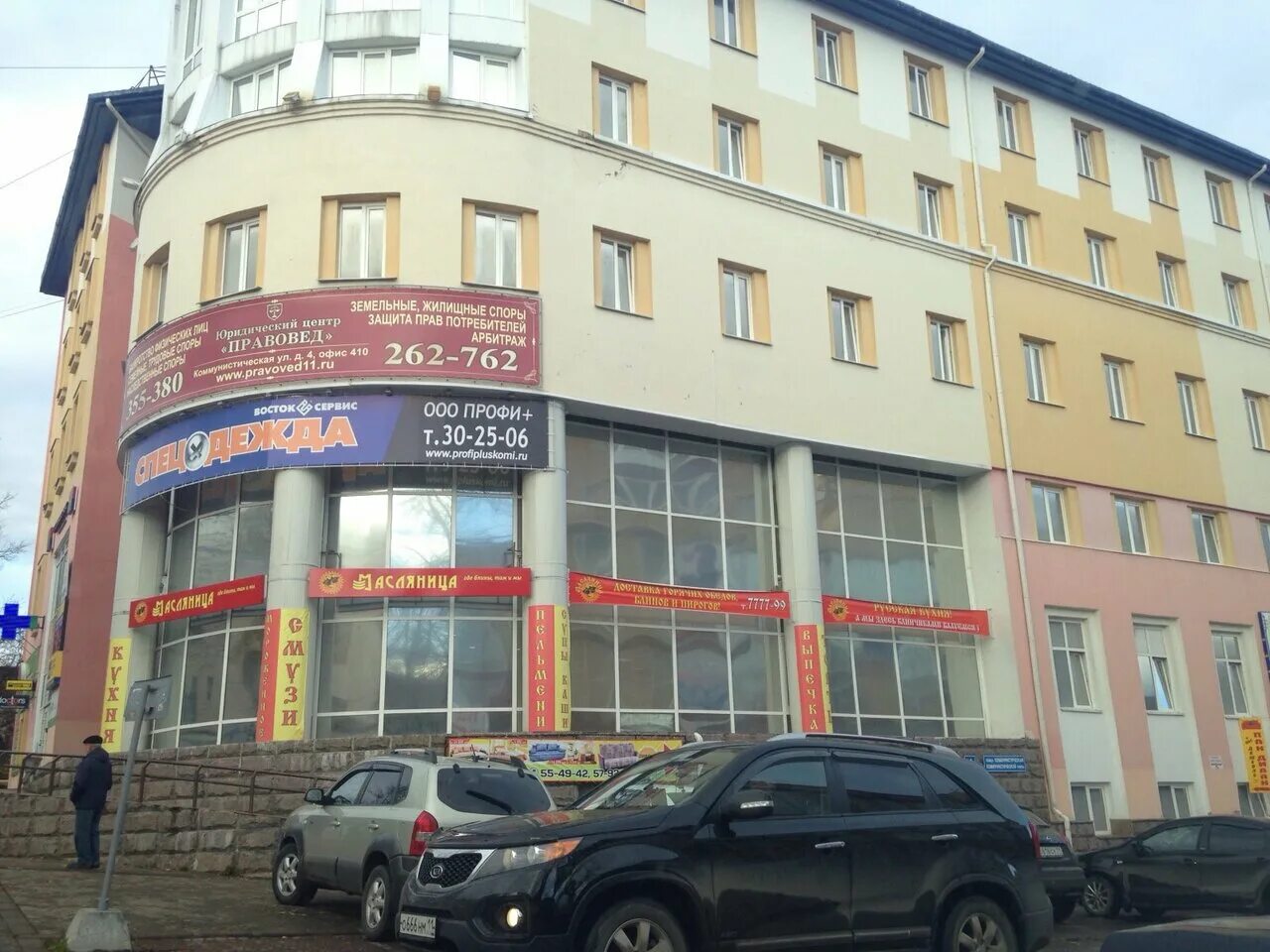 коммунистическая 46 сыктывкар. сыктывкар, ул. улица коммунистическая сыктывкар дом 4. коммунистическая 46 4 сыктывкар. коммунистическая 4 сыктывкар.