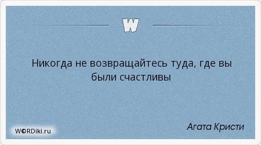 Возвратиться куда