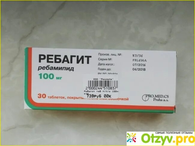 Ребамипид 100 мг. Ребагит. Ребамипид канон. Ребагит 100 мг.