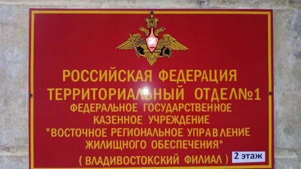 Ружо ростов на дону. Федеральные государственные учреждения это. Военкомат на фрунзе рязань. Ружо гаджиево часы. Ружо адрес.