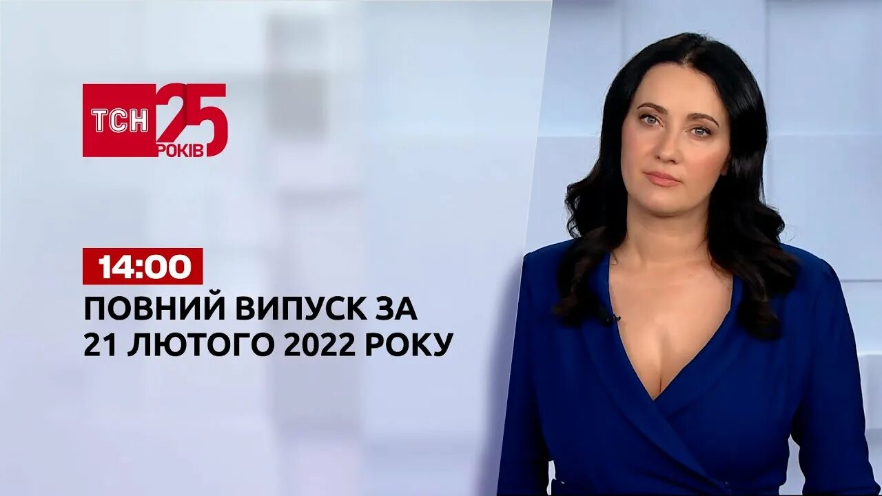 Тсн последнее. Тсн телепередача. тсн телепередача кадры. тсн последний выпуск.