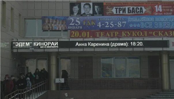 Кинорай нет. Эдем кинорай. эдем кинорай ачинск. эдем кинорай ачинск расписание. кинорай тв.