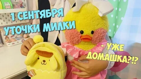Канал милок