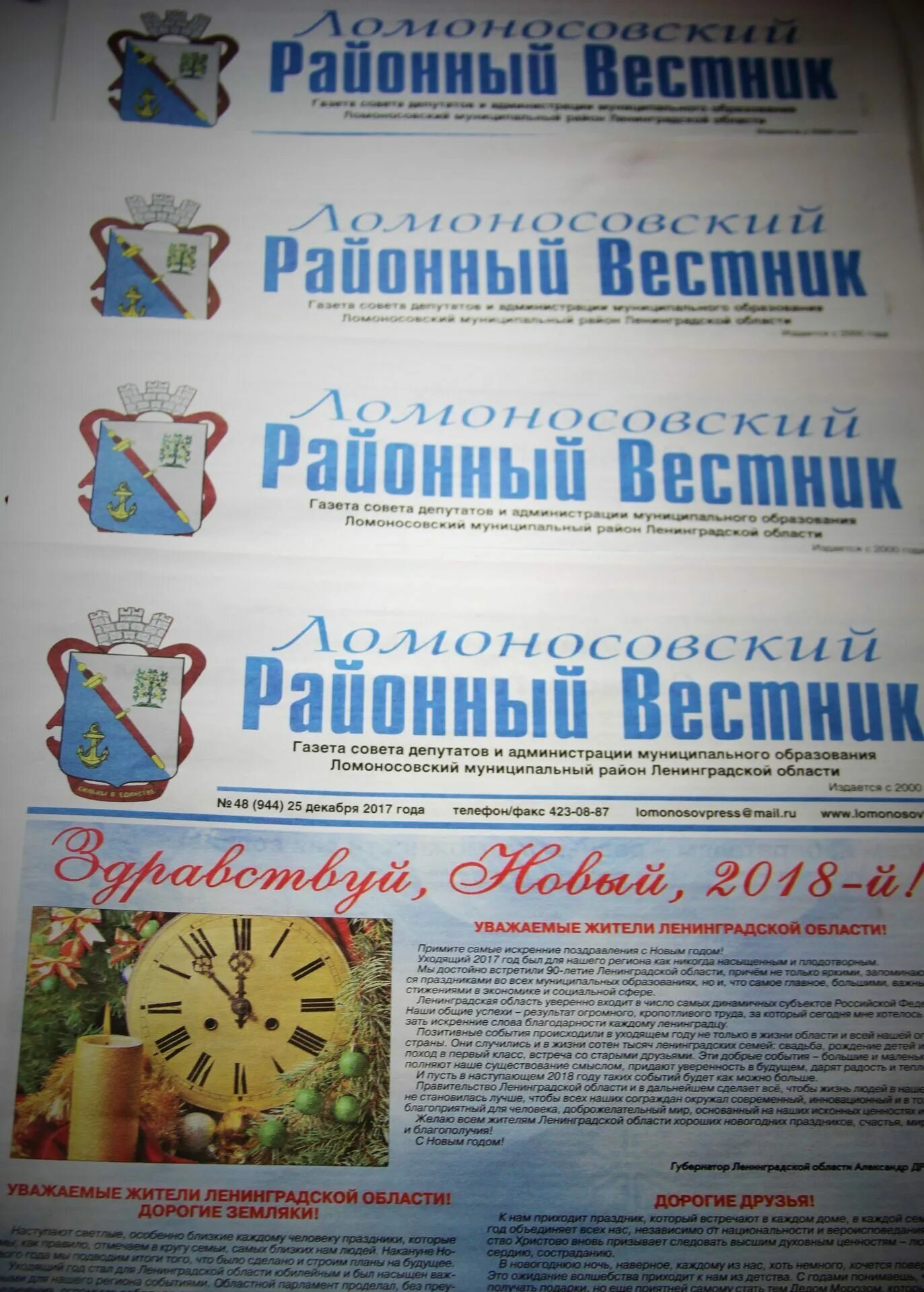 Вестник или весник. Ломоносовский районный вестник. газета районный вестник. газета про ломоносова. «ломоносовский районный вестник» в соцсетях.