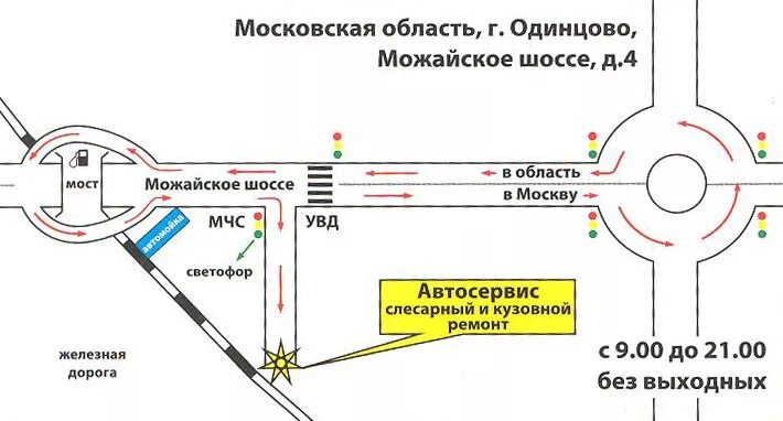 Почта одинцово можайское шоссе график работы - Найдено картинок: 86