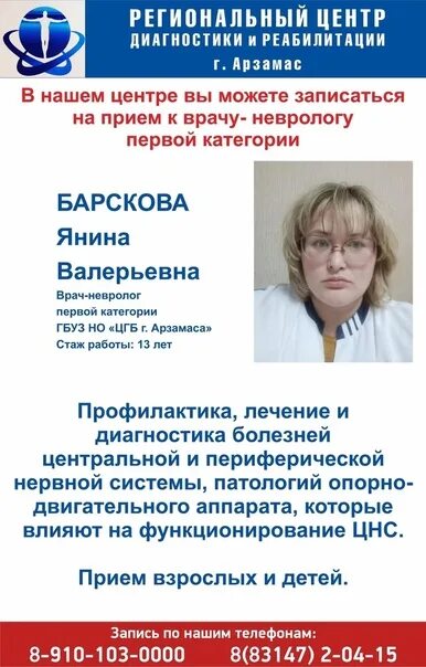 Региональный центр арзамас ул кирова. Ул кирова 36 арзамас. Кт в арзамасе. Региональный центр диагностики арзамас кирова 36. Мрт арзамас.