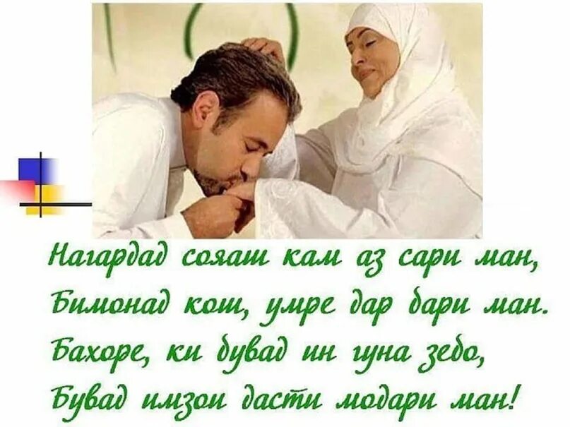 Бо забони руси чи мешавад