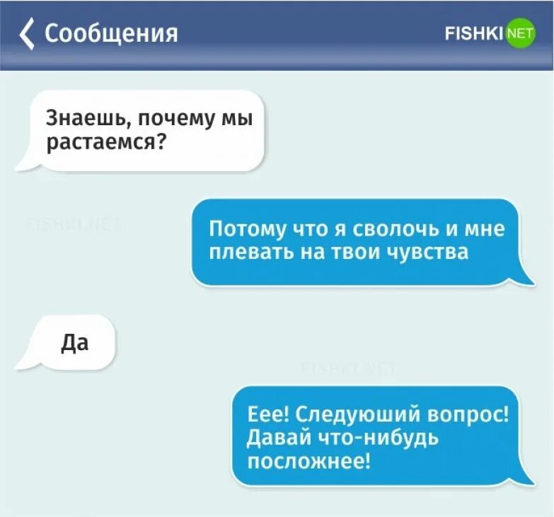 Зачем мужчине переписка