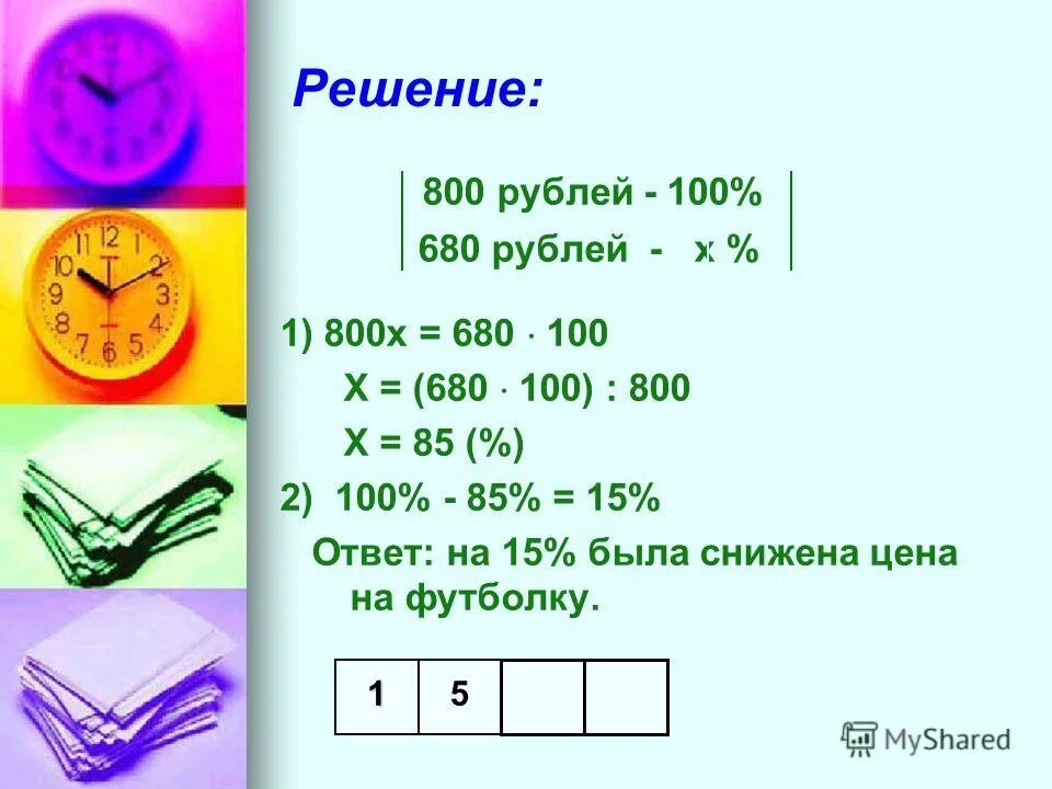 решение 800. D1 формула. гидростатическое давление определяется по формуле:. 800 ньютон. как решать ещё (800-400)-(160-100)=.