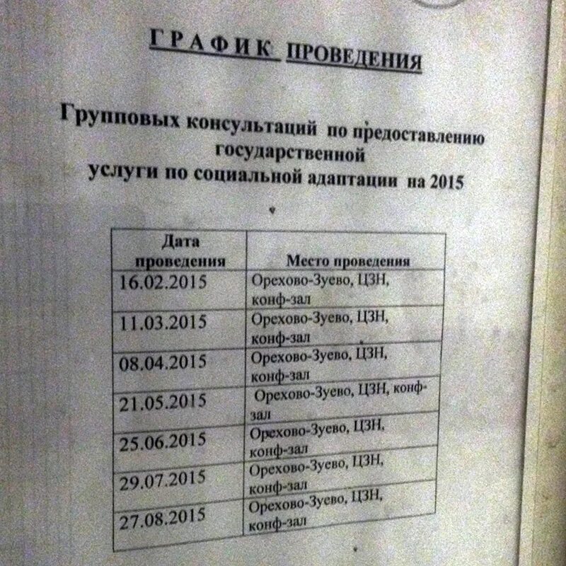 Картинки ПРИЕМНЫЕ ЧАСЫ ПАСПОРТНОГО СТОЛА